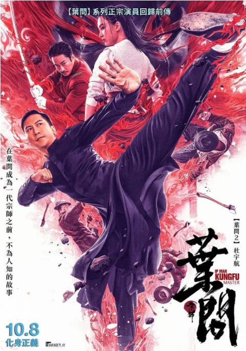《可疑的继母》海报
